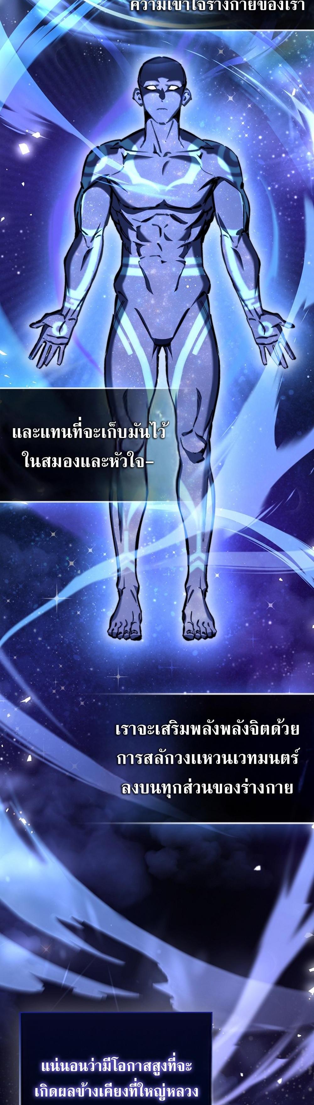 Villain Want To Lives แปลไทย