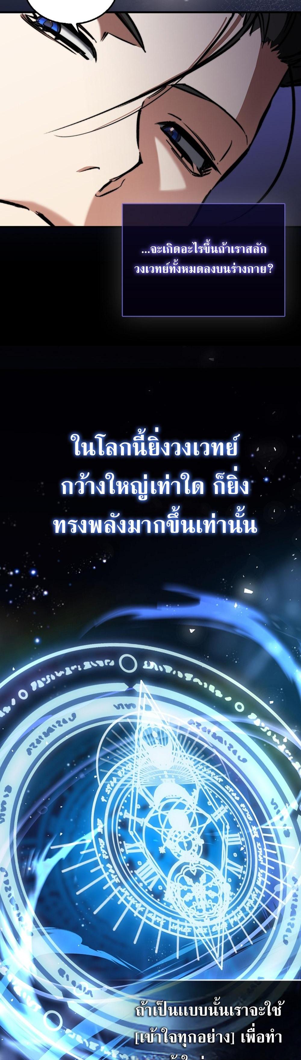 Villain Want To Lives แปลไทย