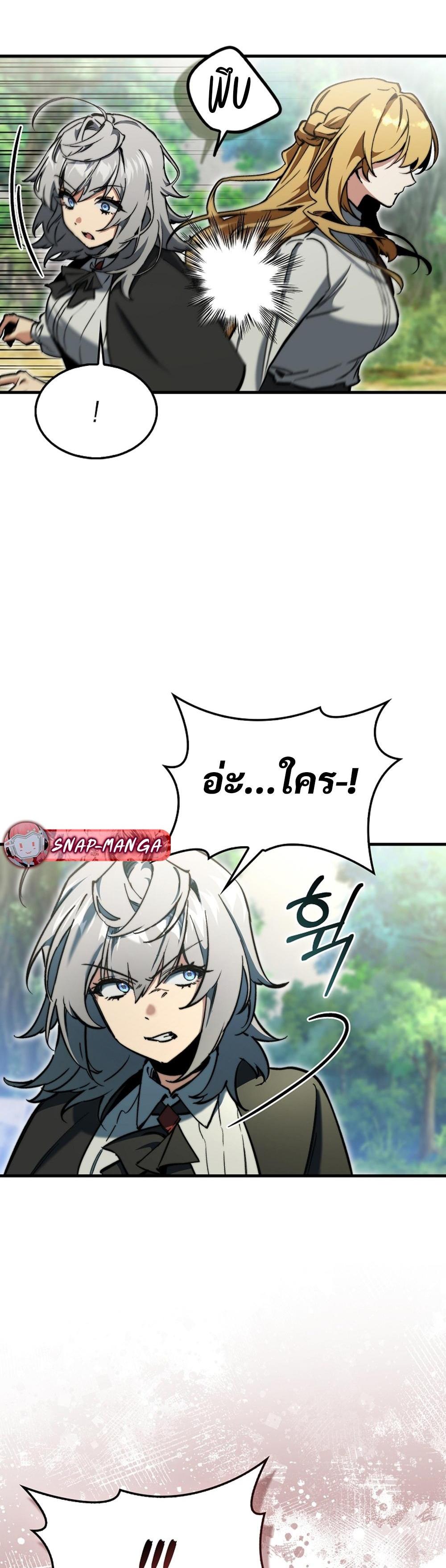 Villain Want To Lives แปลไทย