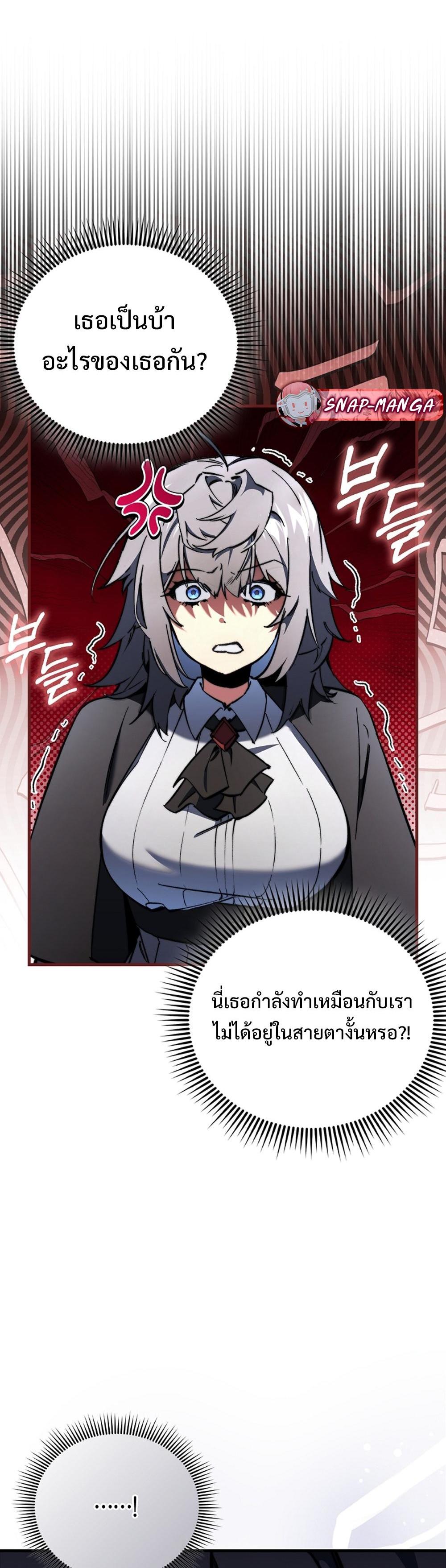 Villain Want To Lives แปลไทย