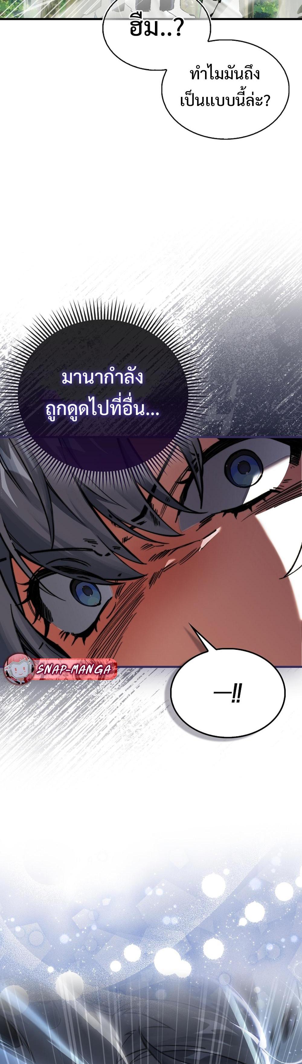 Villain Want To Lives แปลไทย