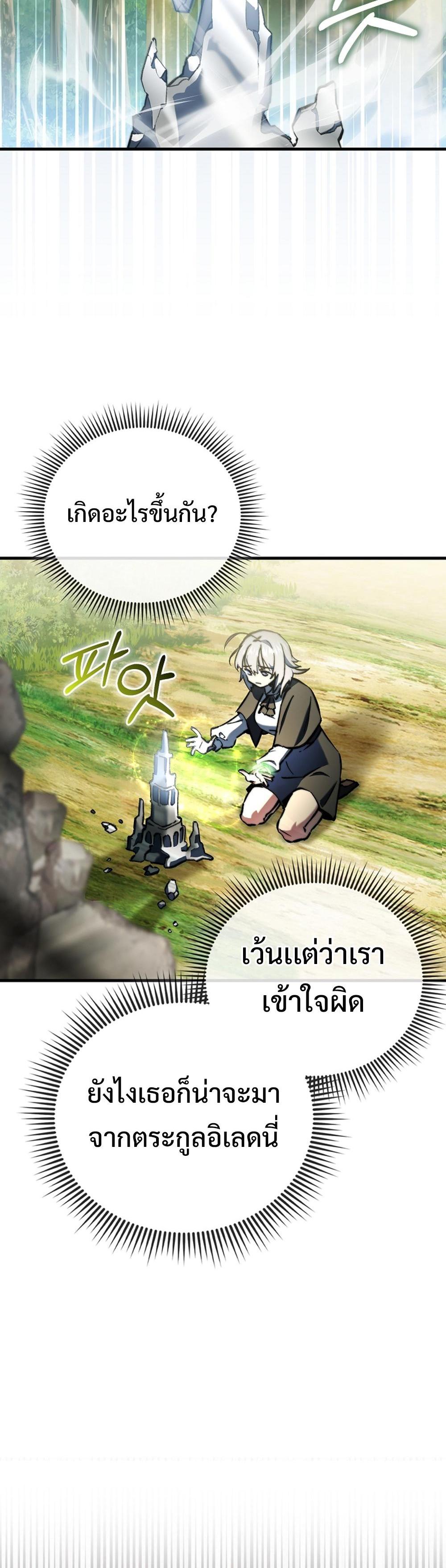 Villain Want To Lives แปลไทย