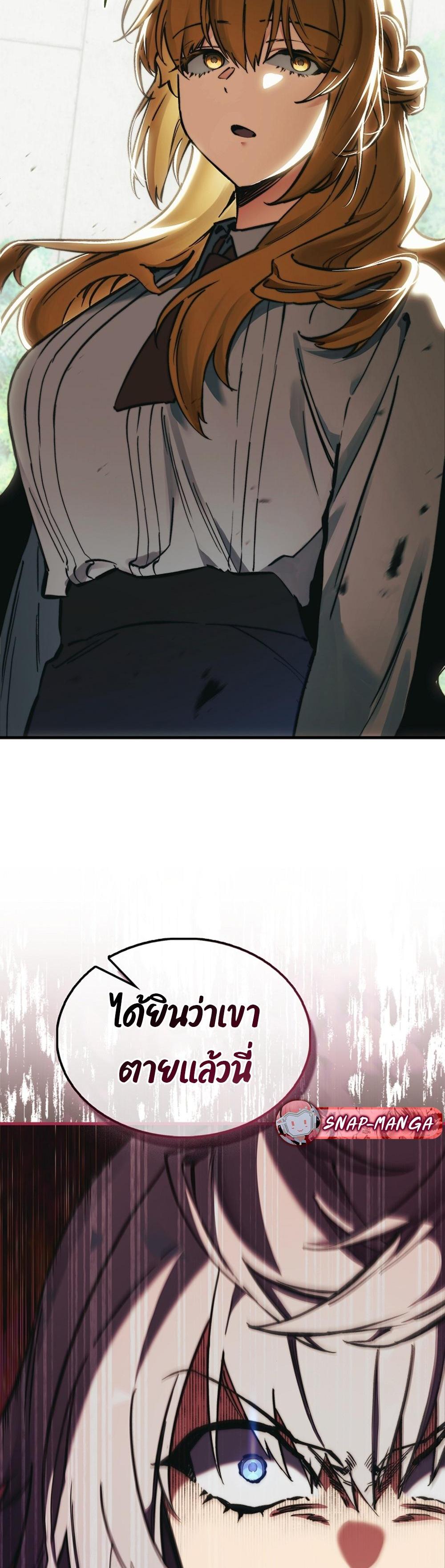 Villain Want To Lives แปลไทย