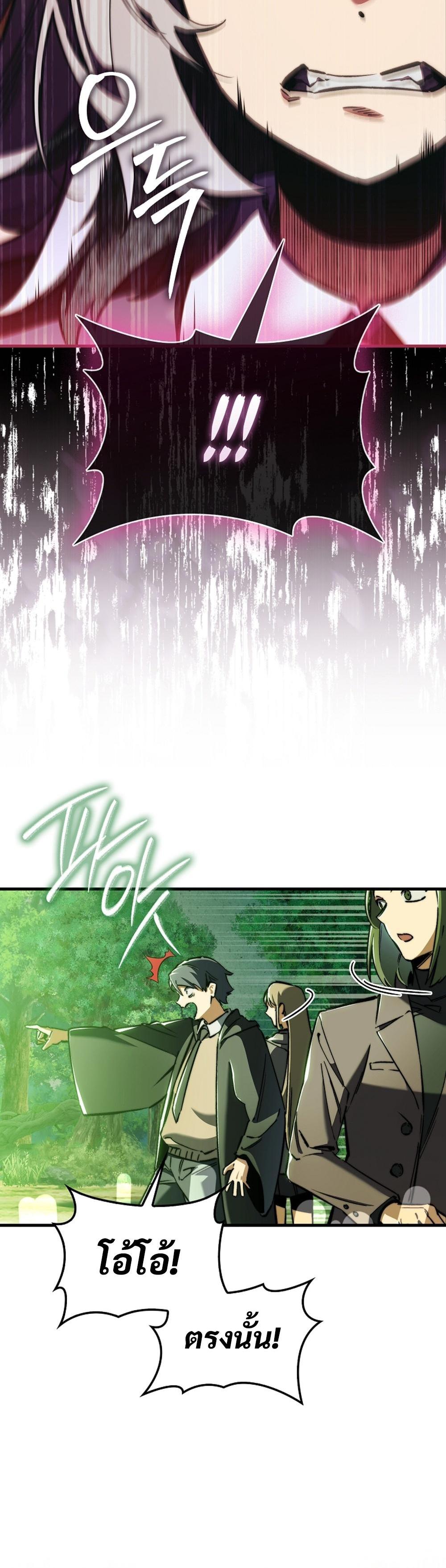 Villain Want To Lives แปลไทย