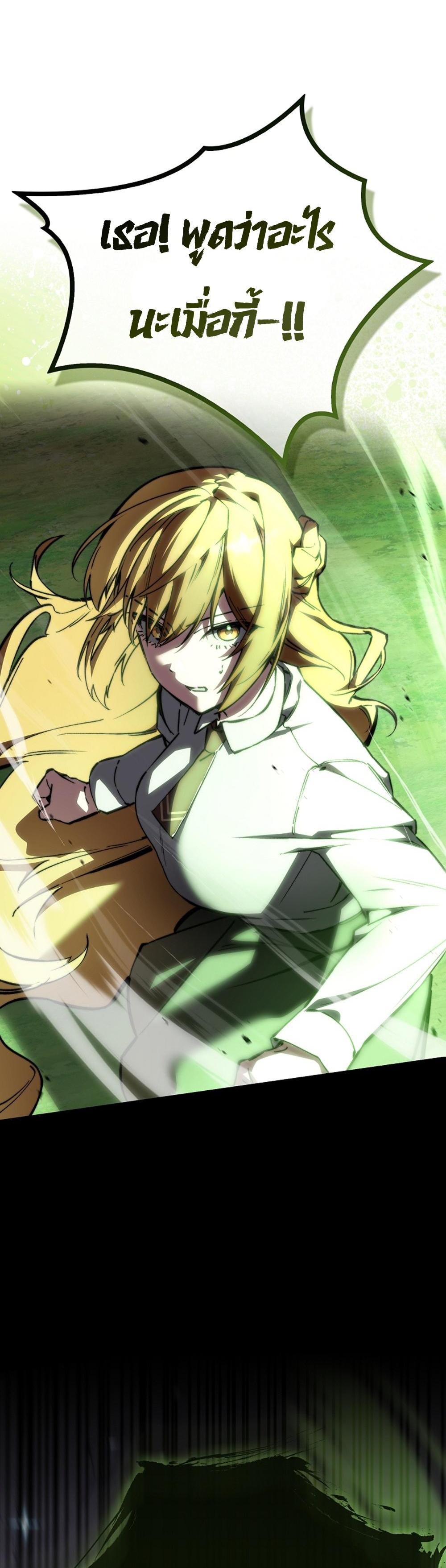 Villain Want To Lives แปลไทย