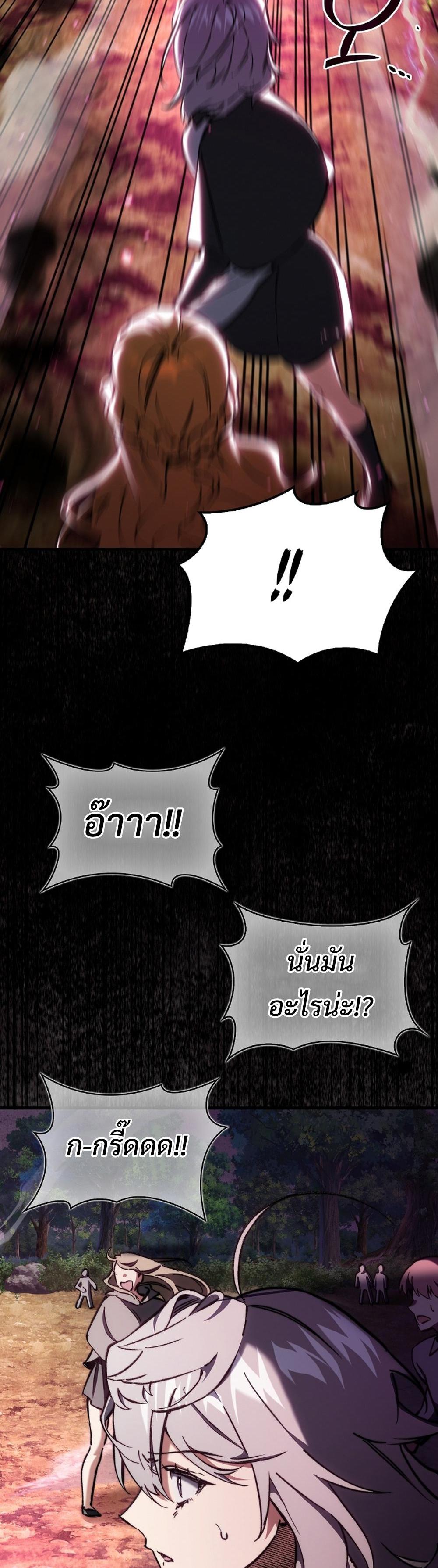 Villain Want To Lives แปลไทย