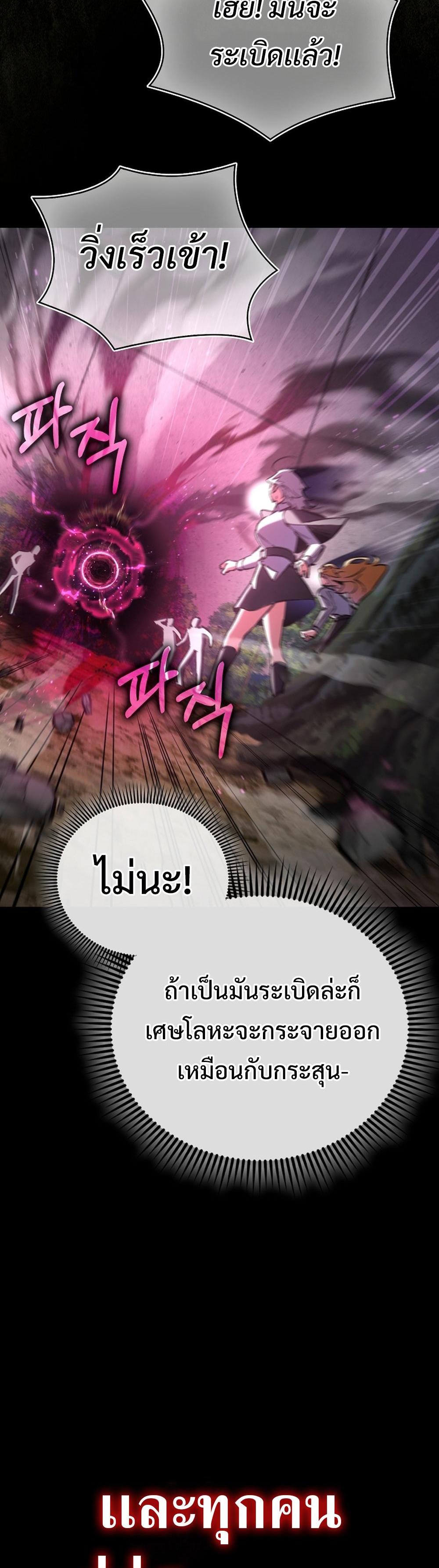 Villain Want To Lives แปลไทย