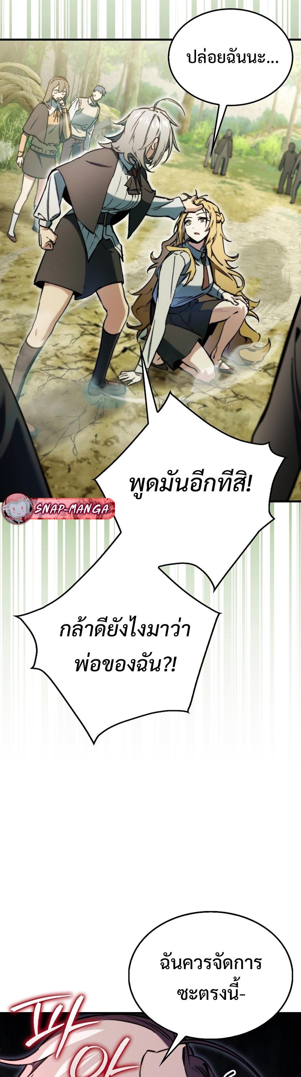 Villain Want To Lives แปลไทย