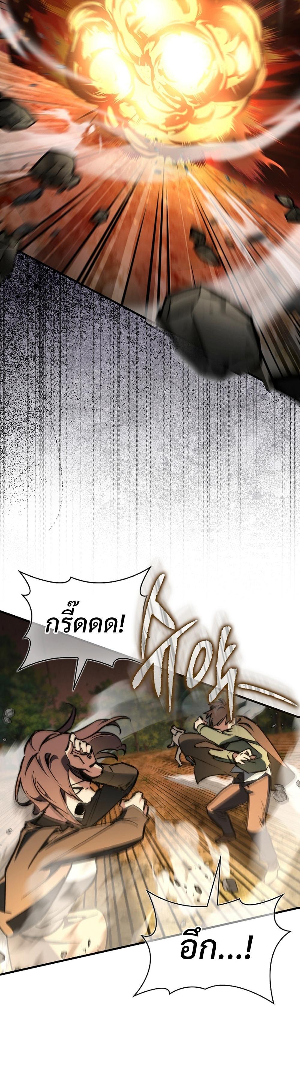 Villain Want To Lives แปลไทย