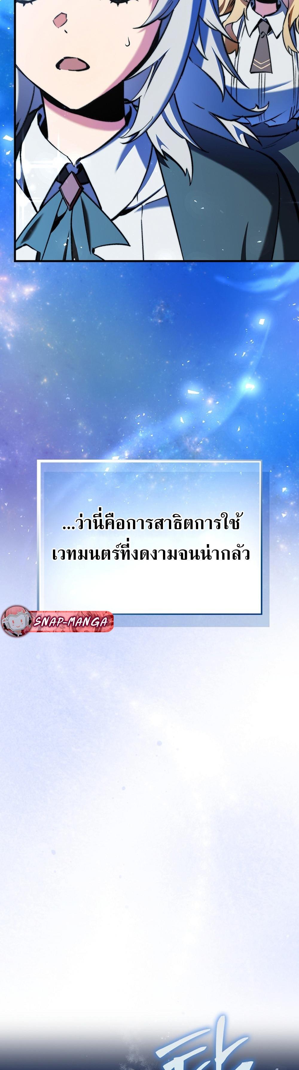 Villain Want To Lives แปลไทย