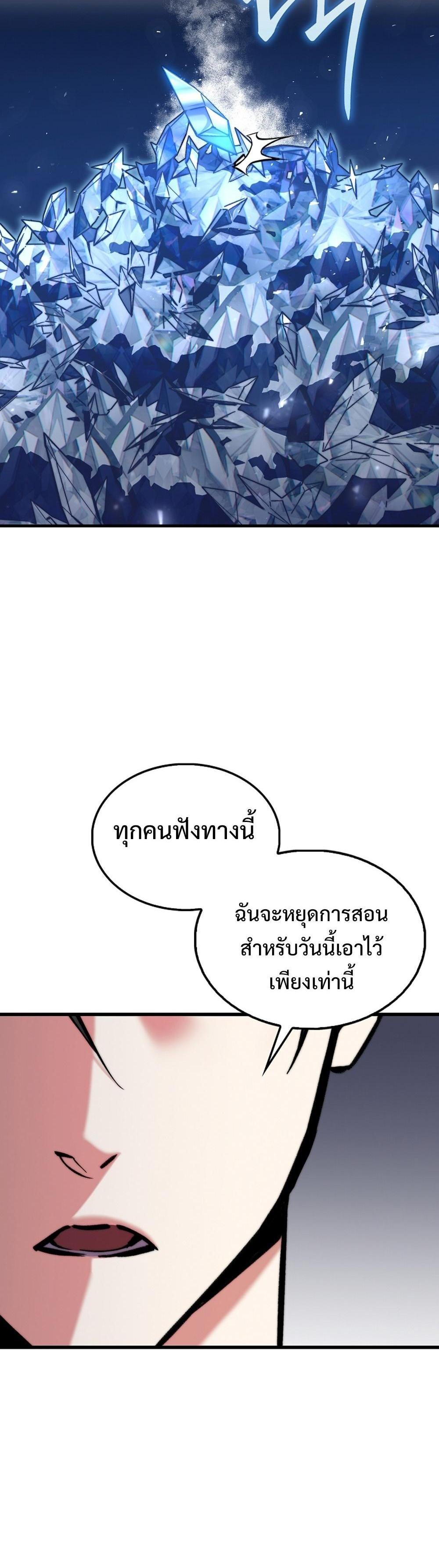 Villain Want To Lives แปลไทย