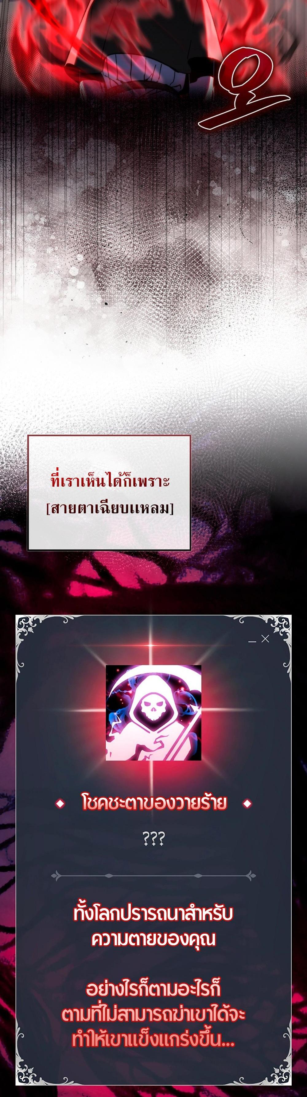 Villain Want To Lives แปลไทย