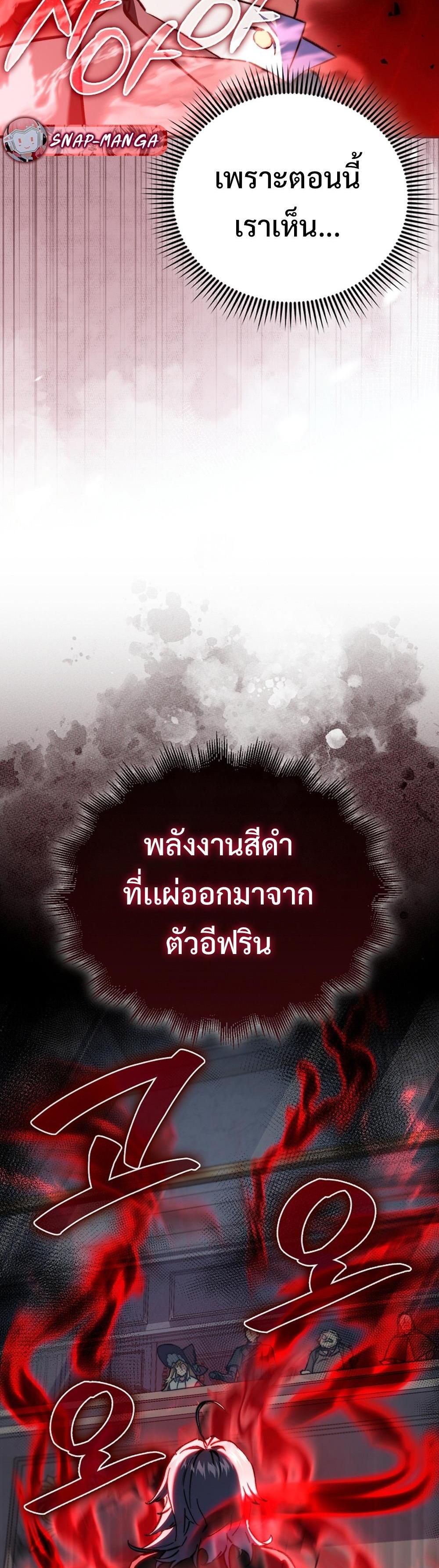 Villain Want To Lives แปลไทย