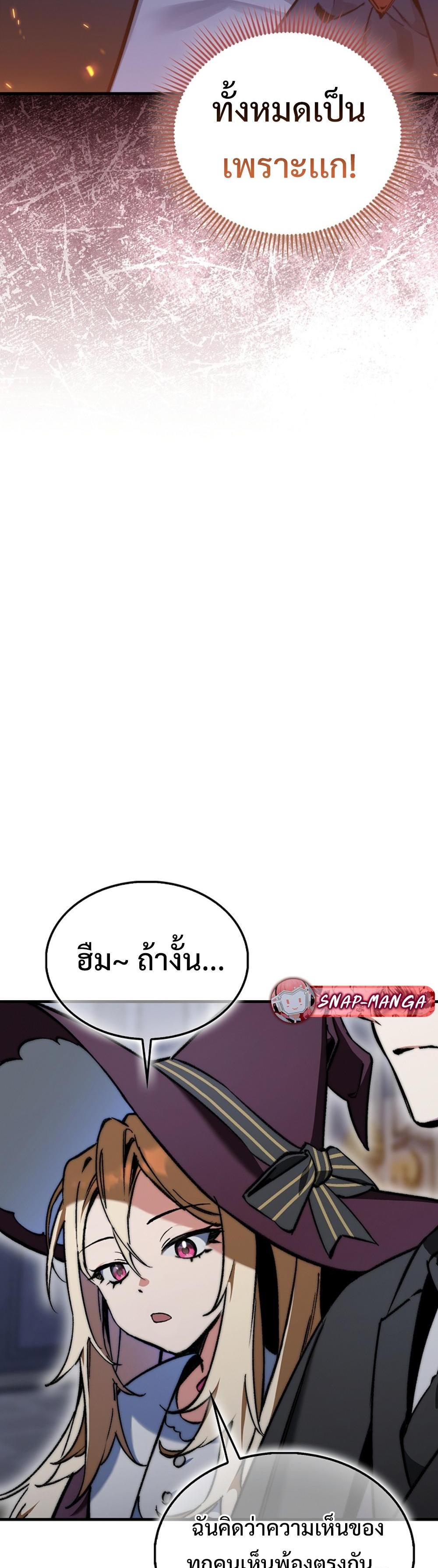 Villain Want To Lives แปลไทย