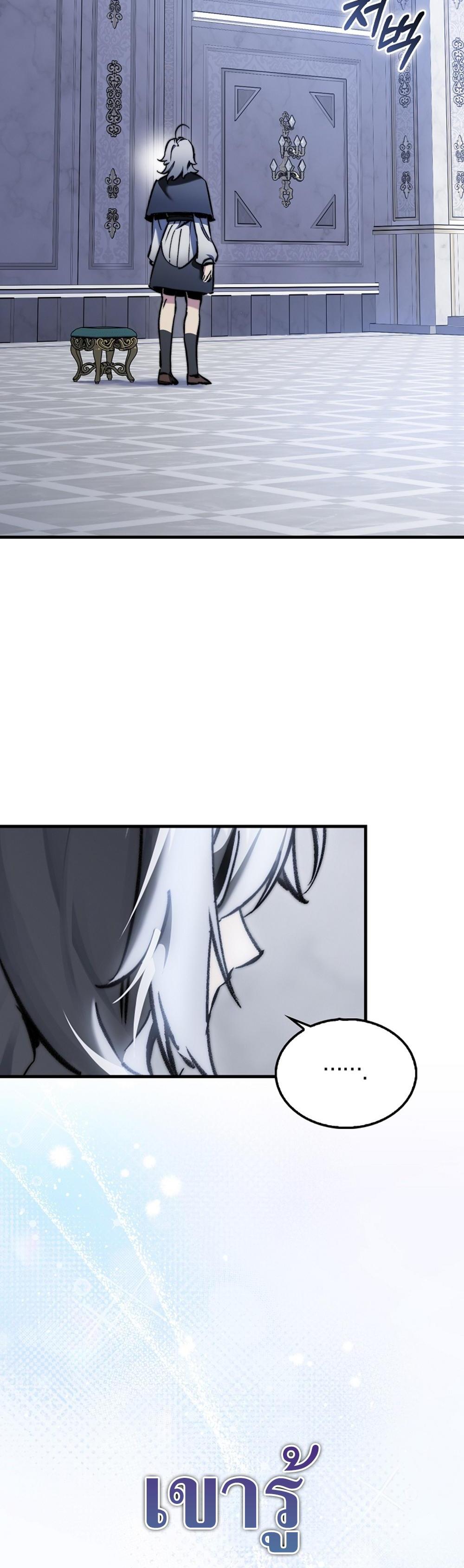 Villain Want To Lives แปลไทย