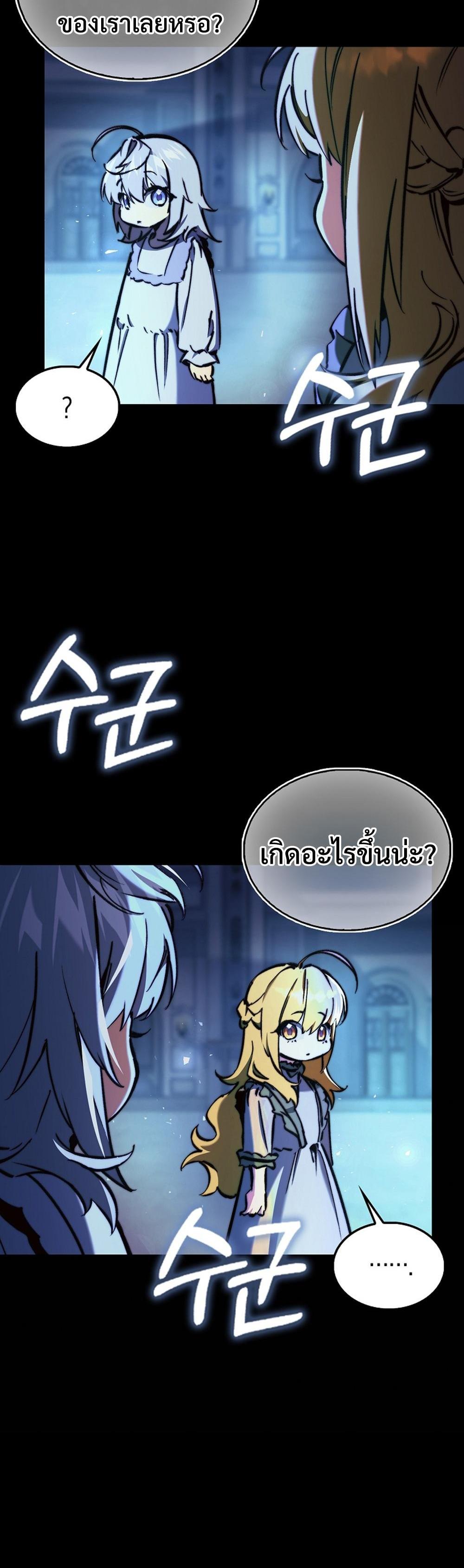 Villain Want To Lives แปลไทย
