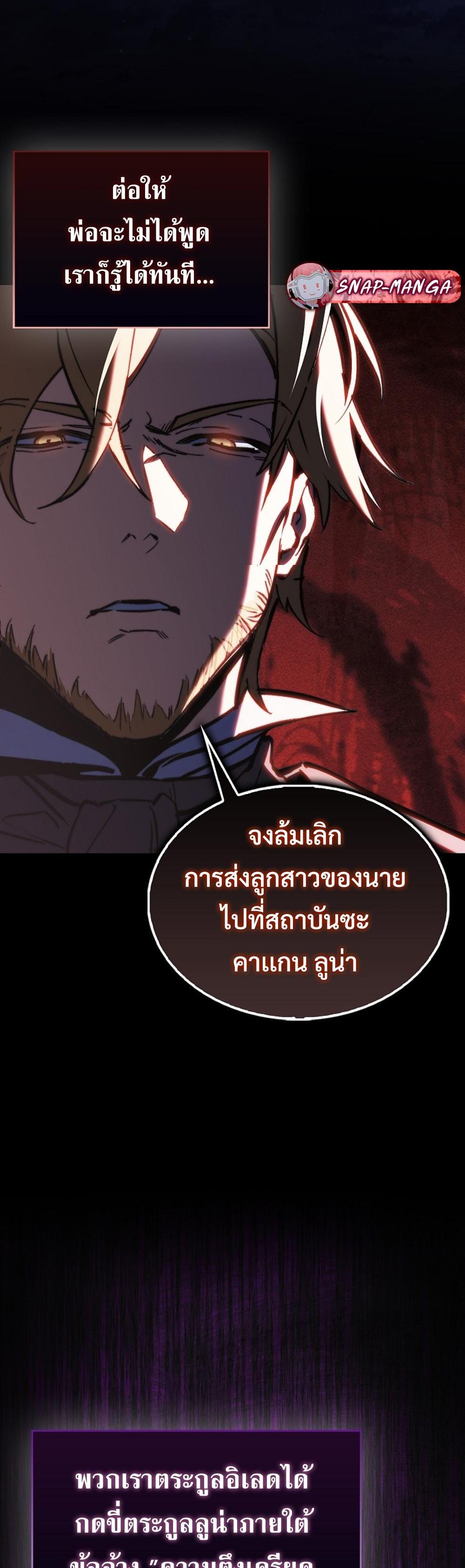 Villain Want To Lives แปลไทย