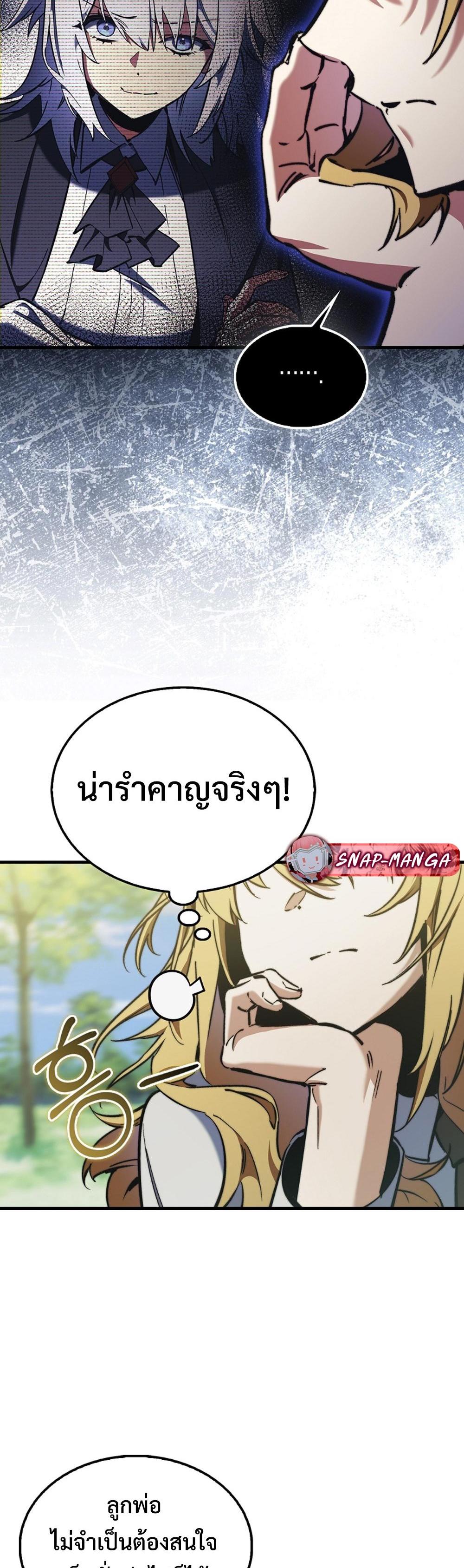 Villain Want To Lives แปลไทย