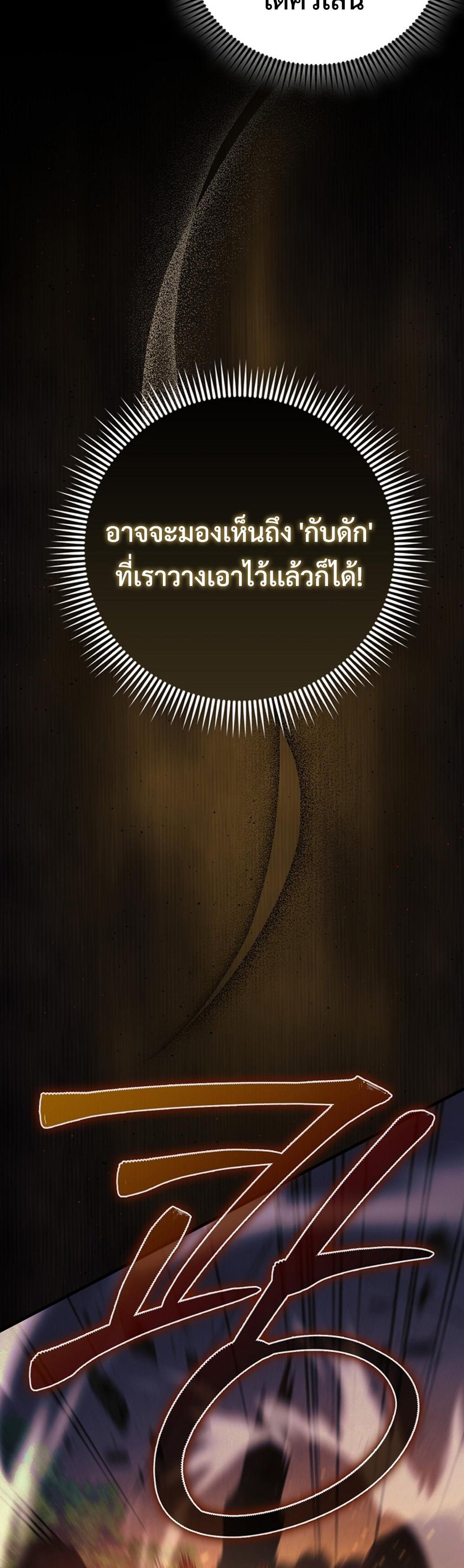 Villain Want To Lives แปลไทย