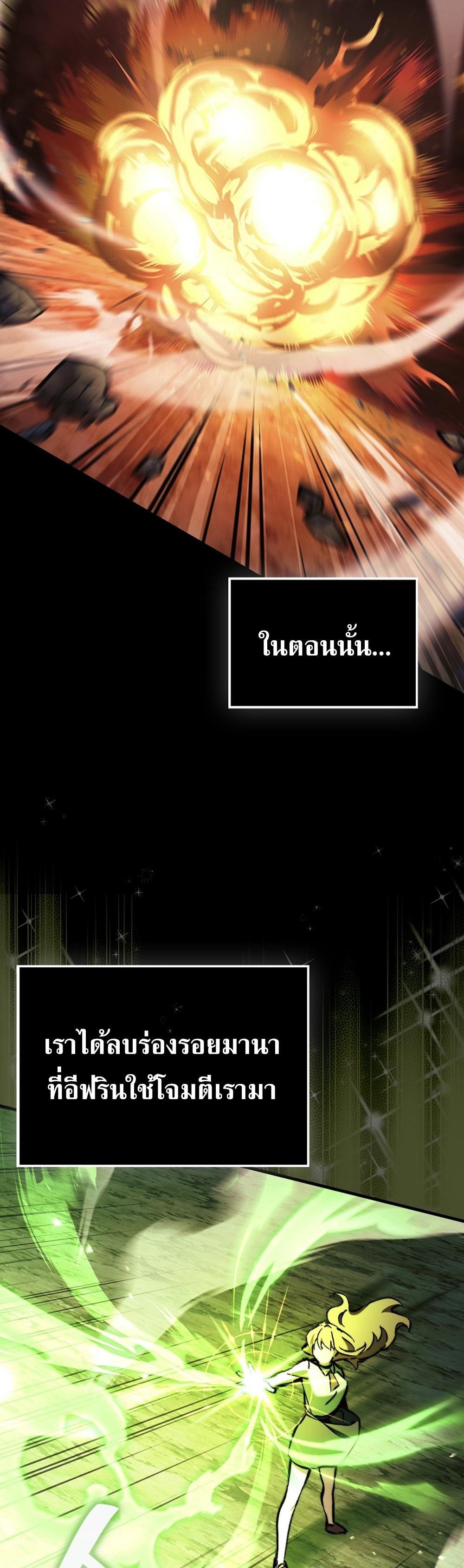 Villain Want To Lives แปลไทย