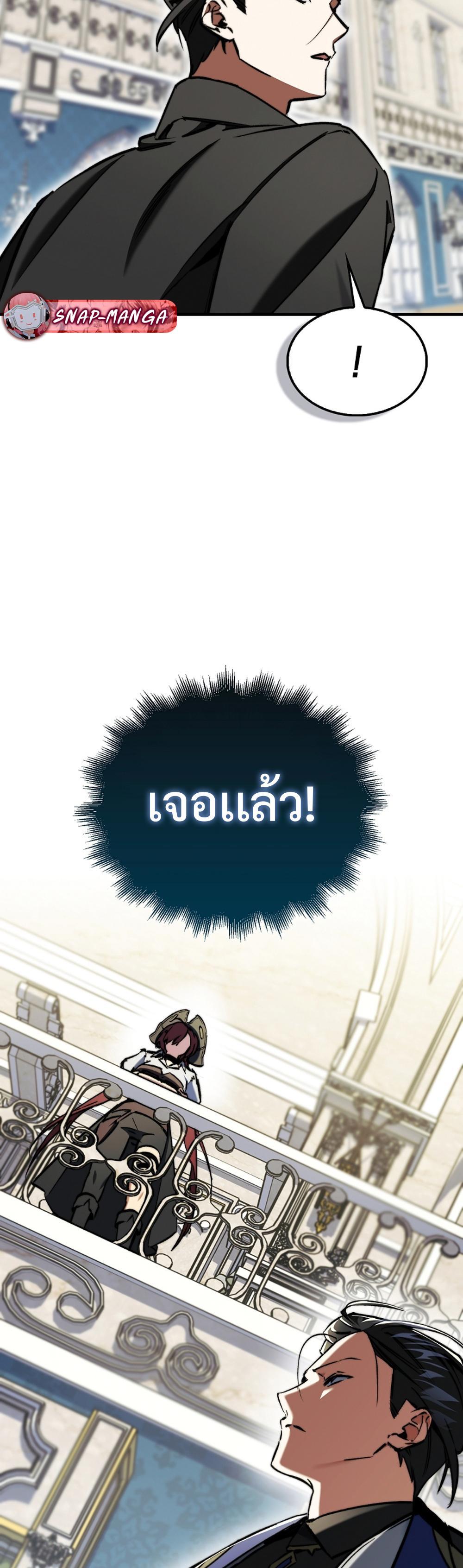 Villain Want To Lives แปลไทย