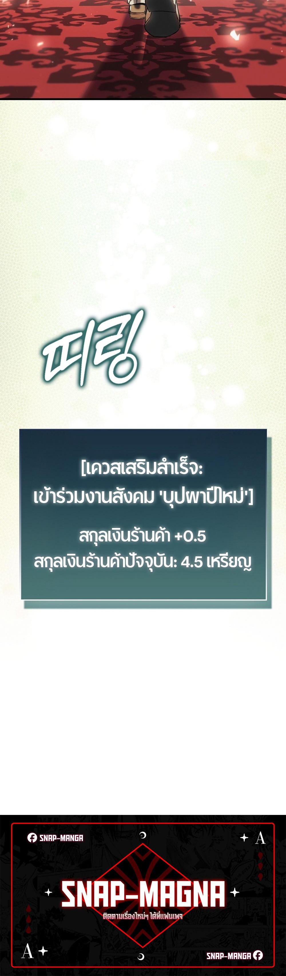 Villain Want To Lives แปลไทย
