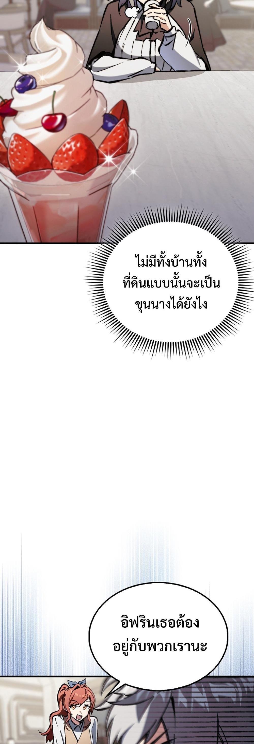 Villain Want To Lives แปลไทย