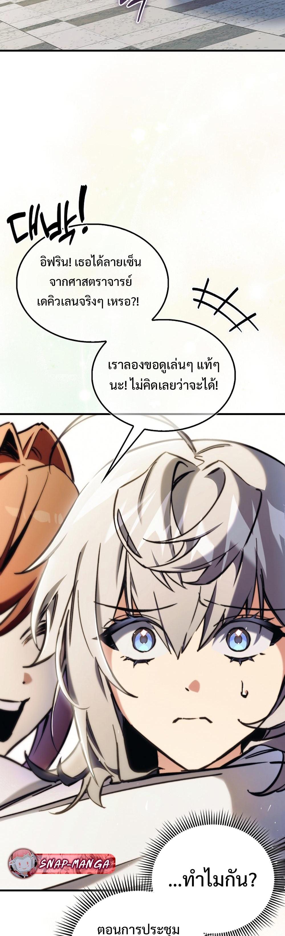 Villain want to live แปลไทย