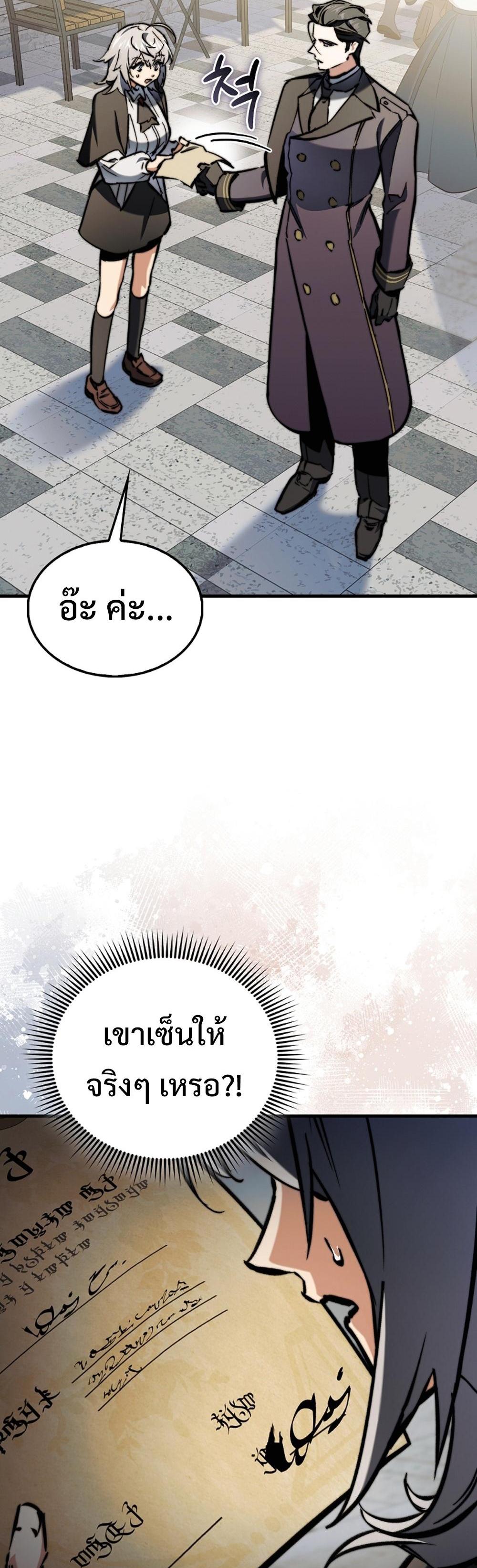 Villain want to live แปลไทย