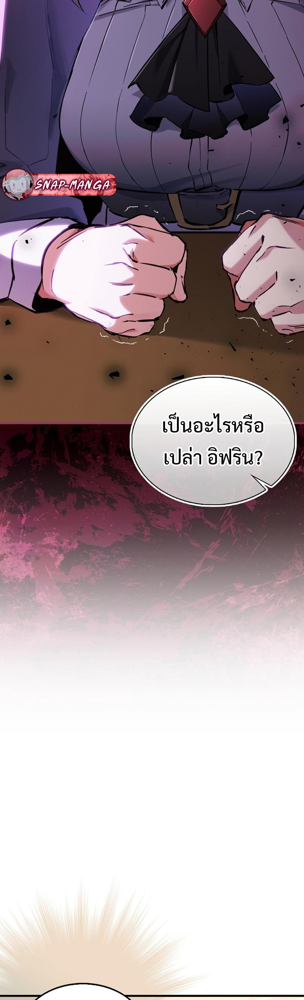 Villain want to live แปลไทย