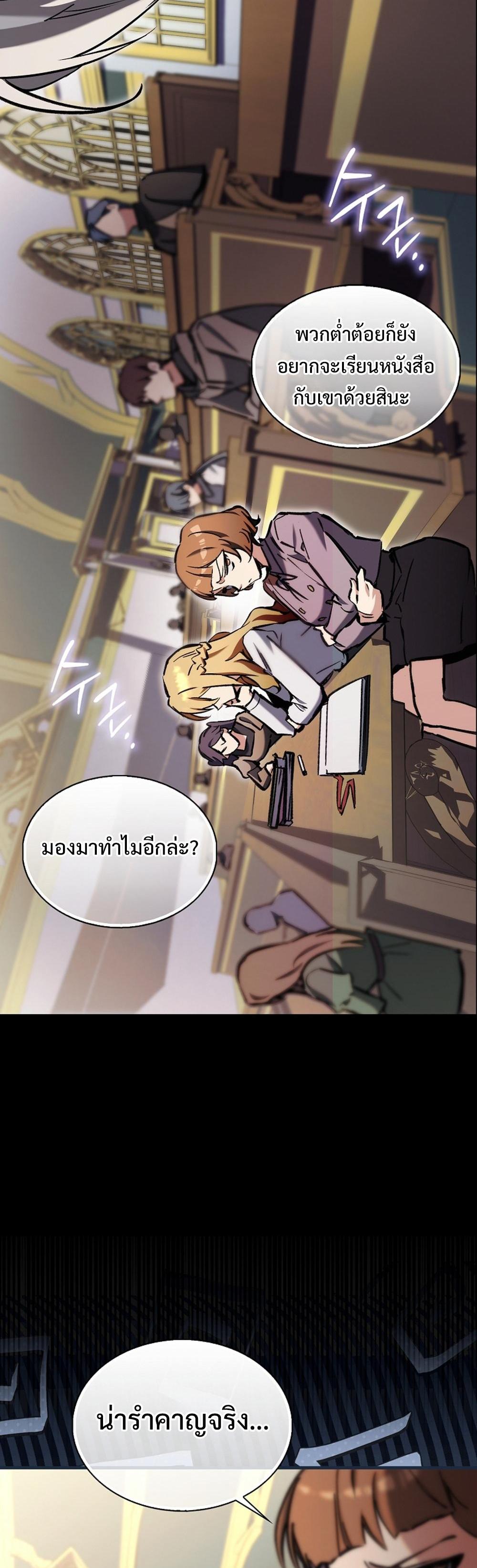 Villain want to live แปลไทย