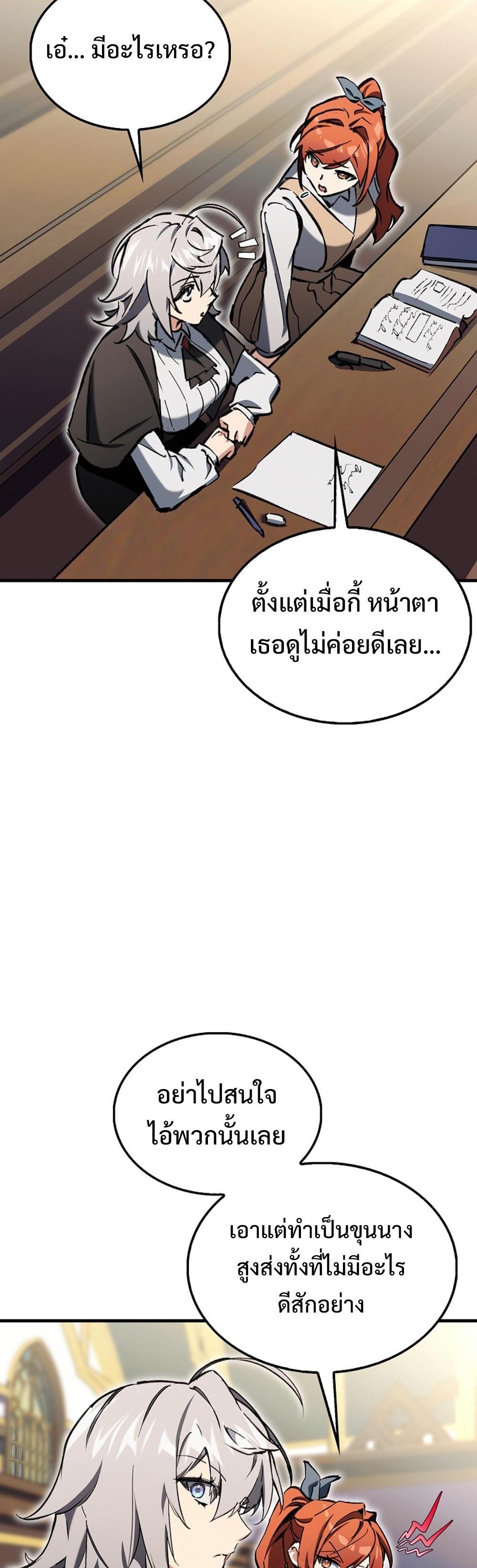 Villain want to live แปลไทย