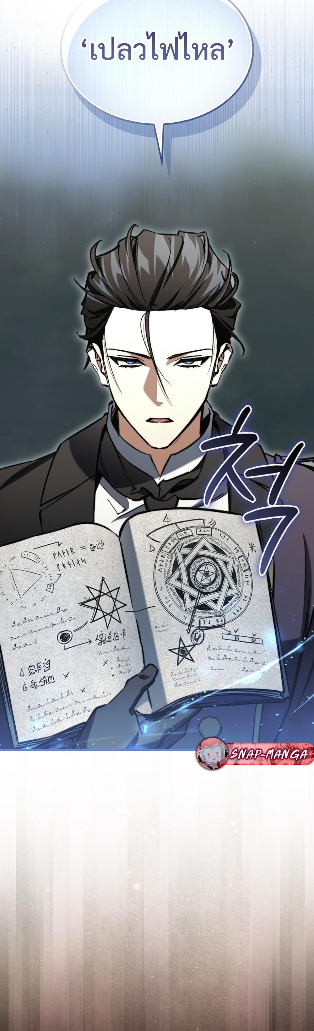 Villain want to live แปลไทย