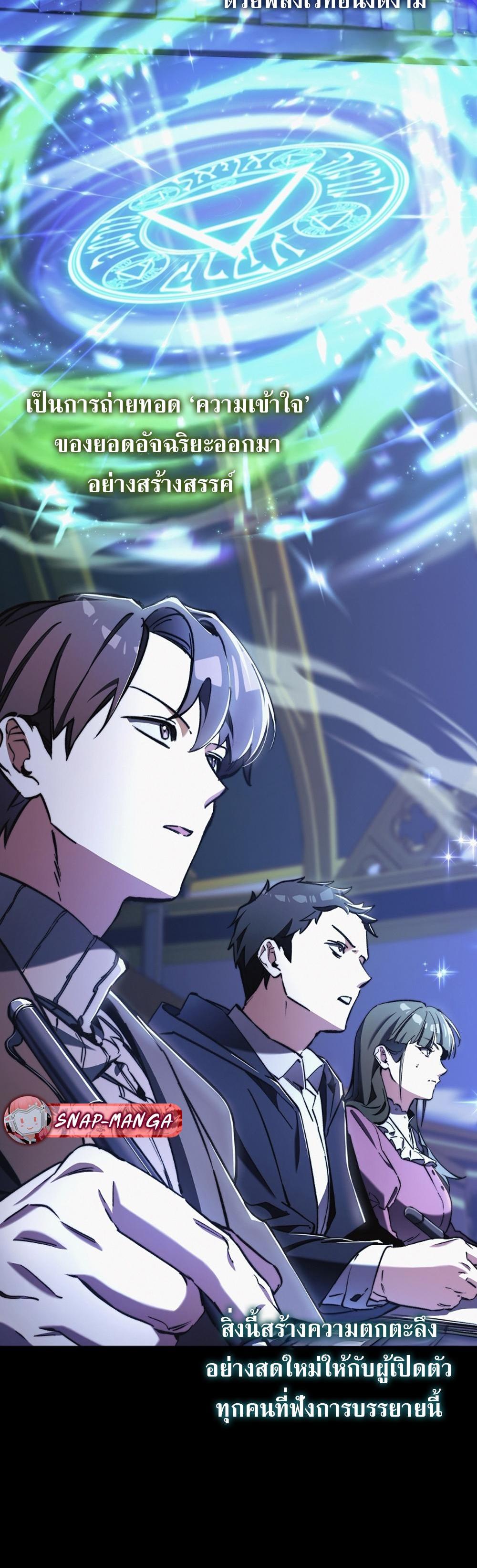 Villain want to live แปลไทย