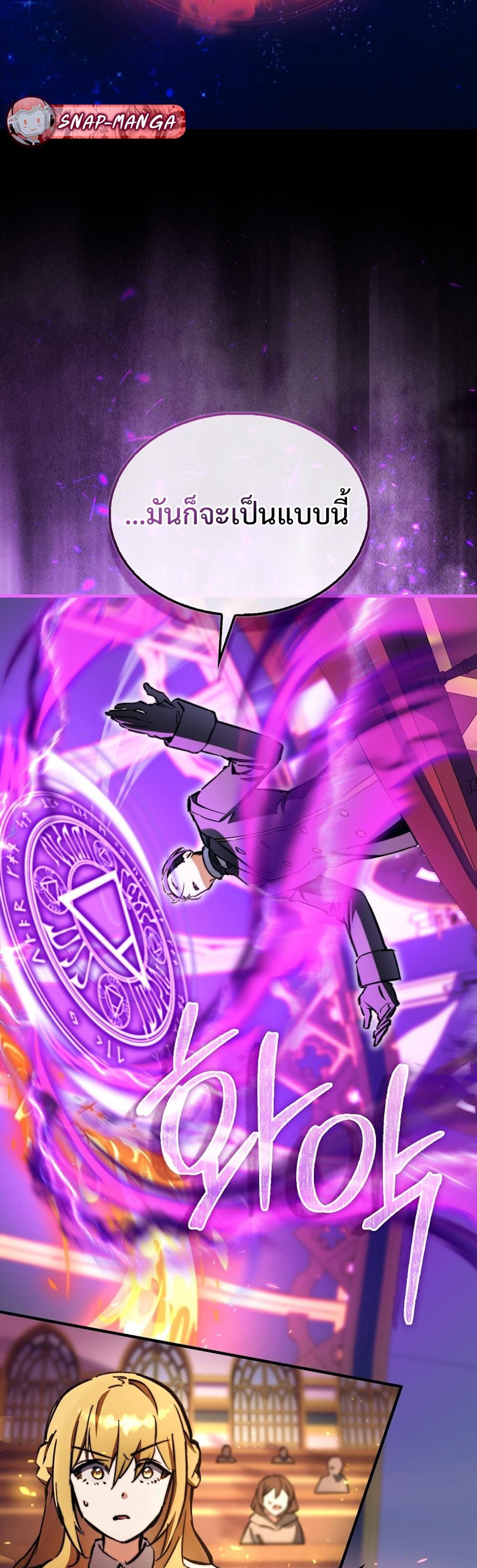 Villain want to live แปลไทย