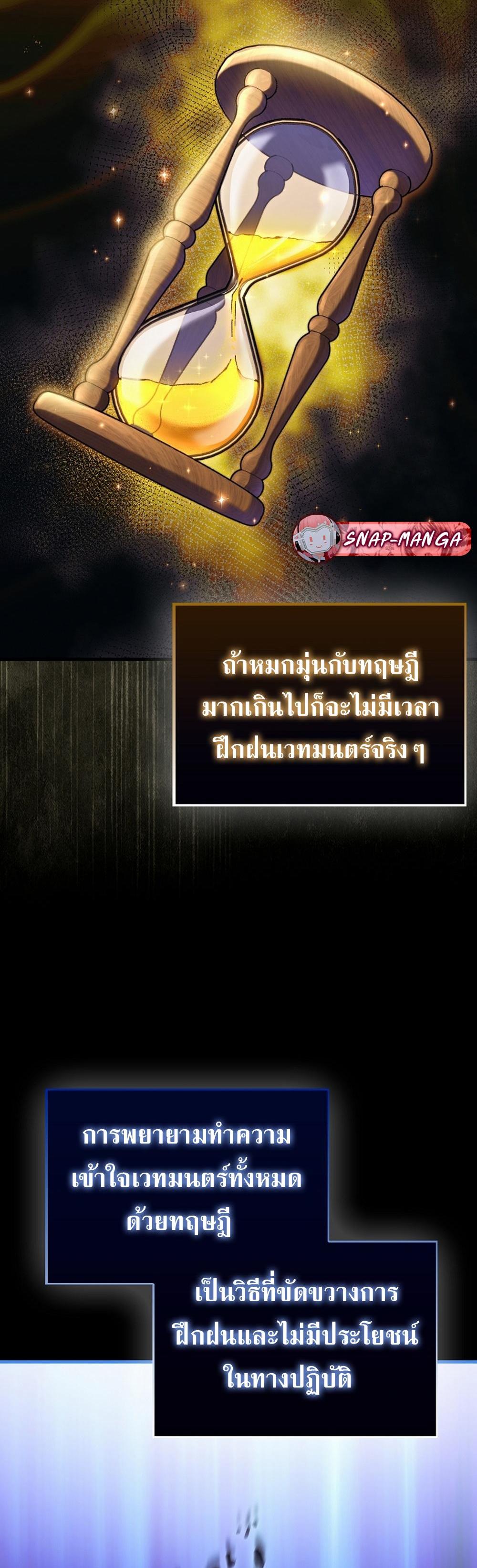 Villain want to live แปลไทย