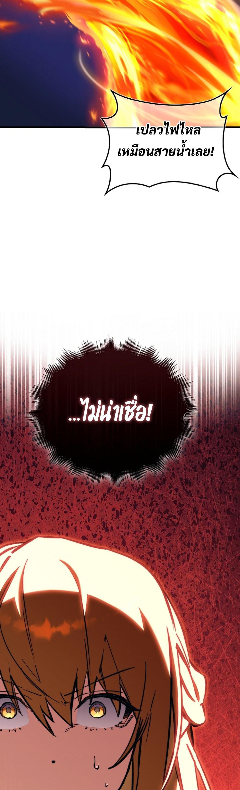 Villain want to live แปลไทย