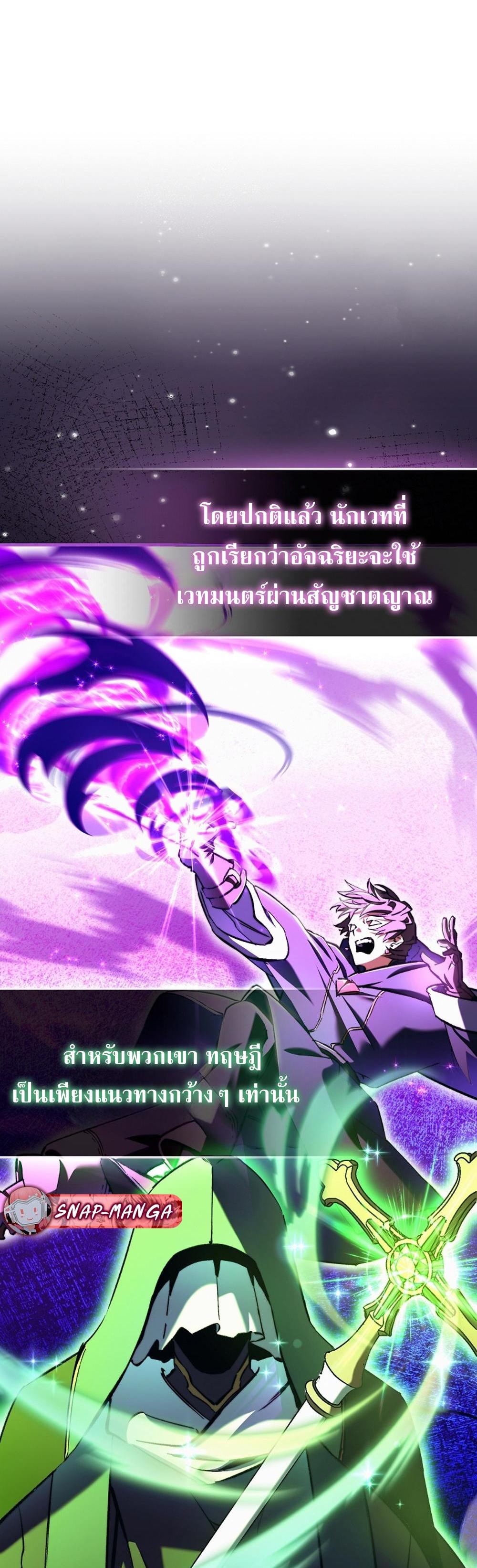 Villain want to live แปลไทย