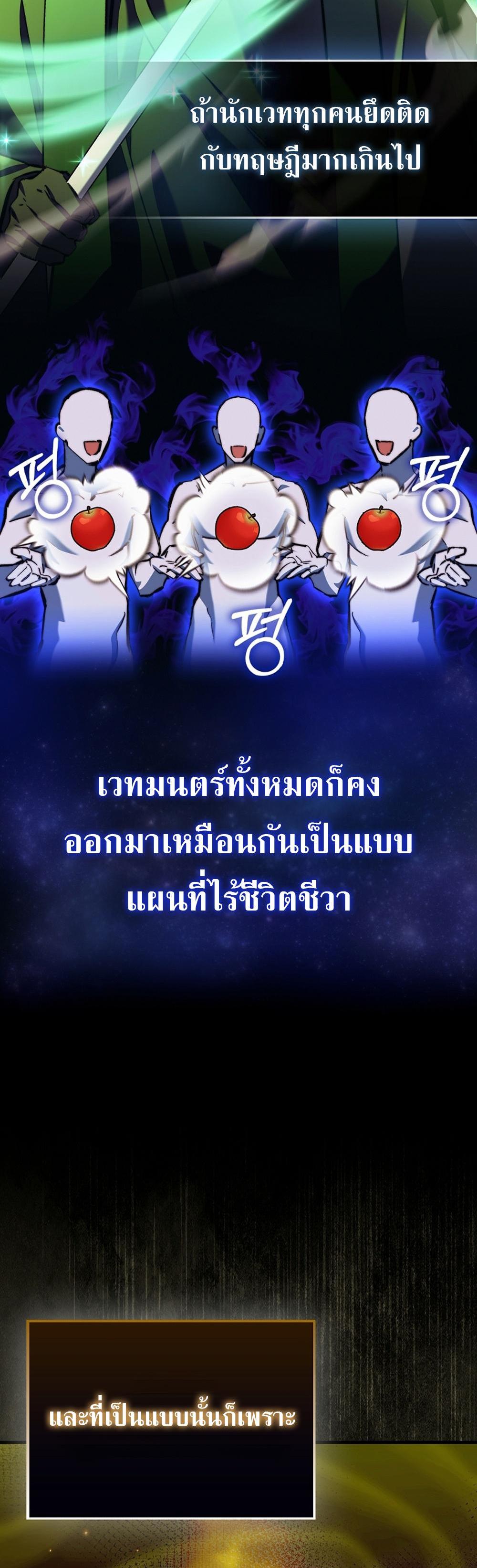 Villain want to live แปลไทย