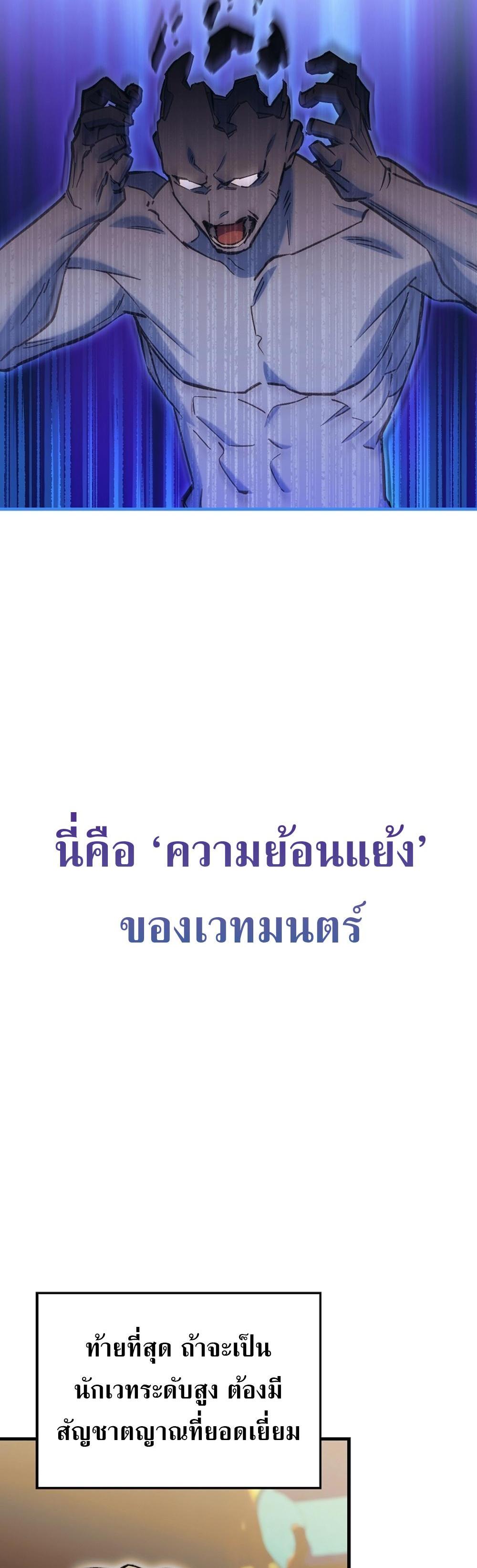 Villain want to live แปลไทย