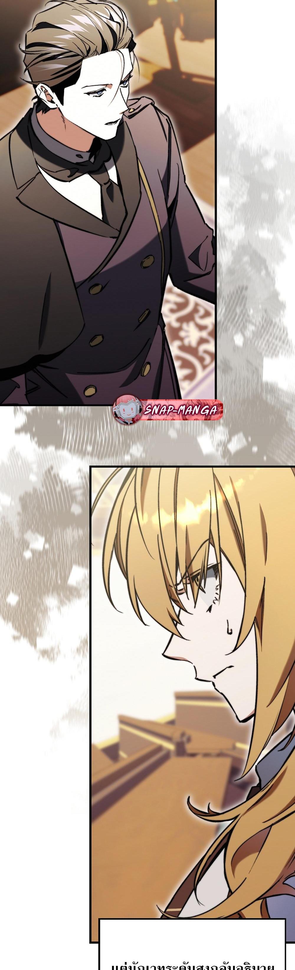 Villain want to live แปลไทย