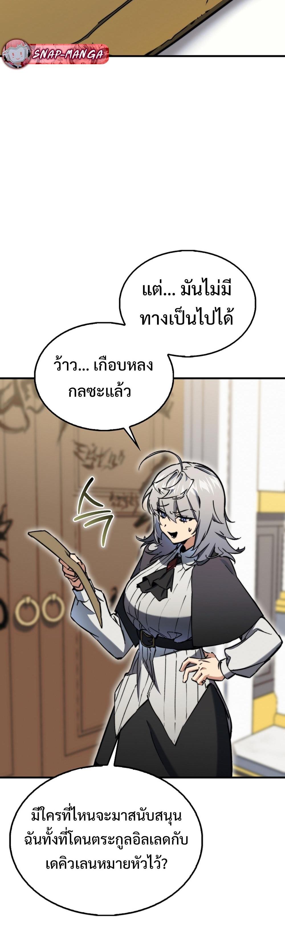 Villain want to live แปลไทย