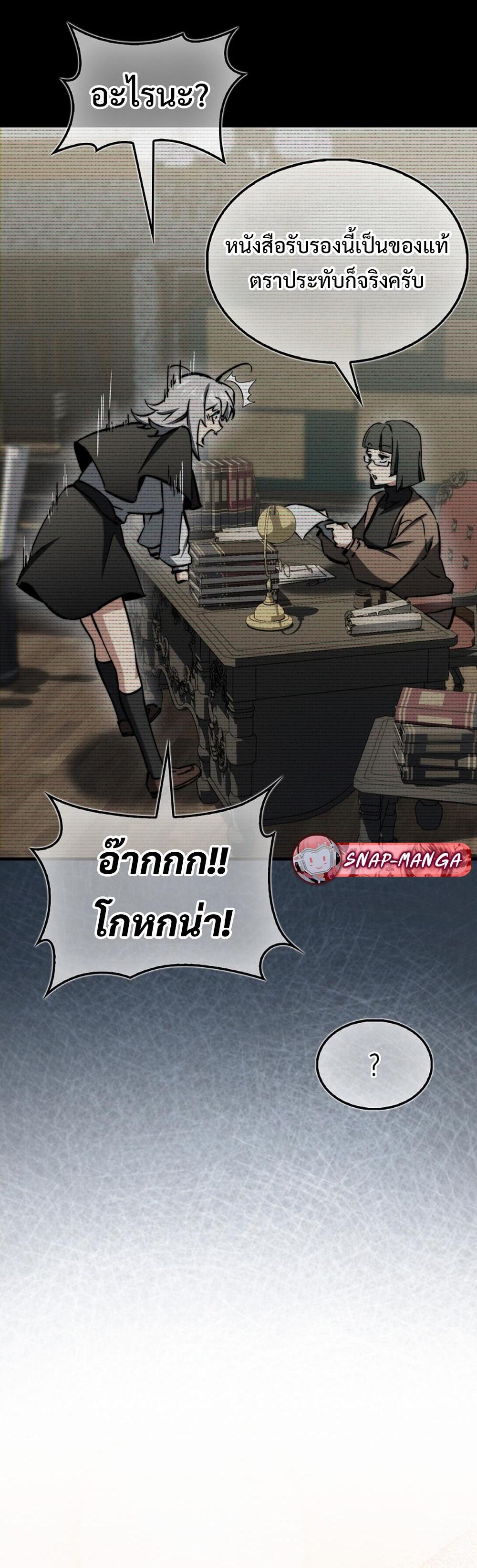 Villain want to live แปลไทย