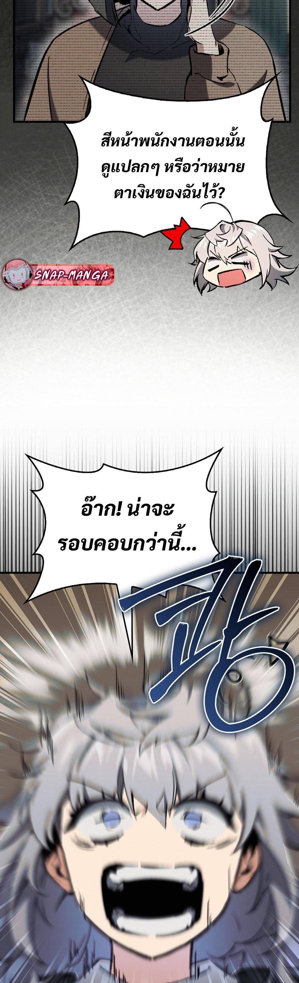 Villain want to live แปลไทย