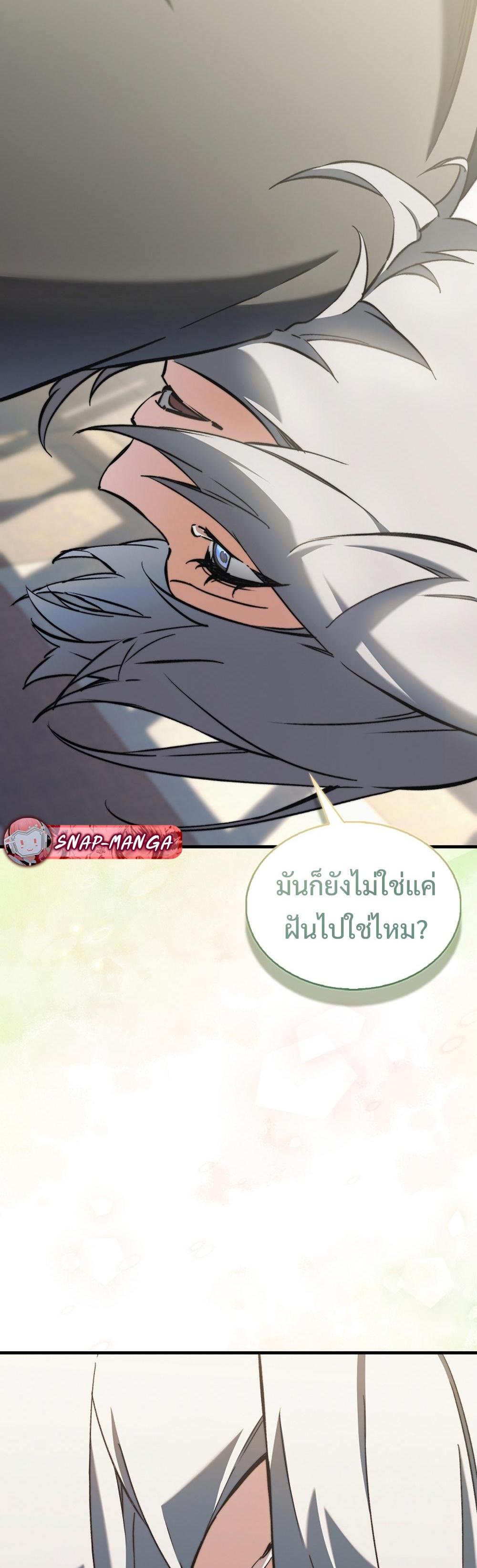 Villain want to live แปลไทย