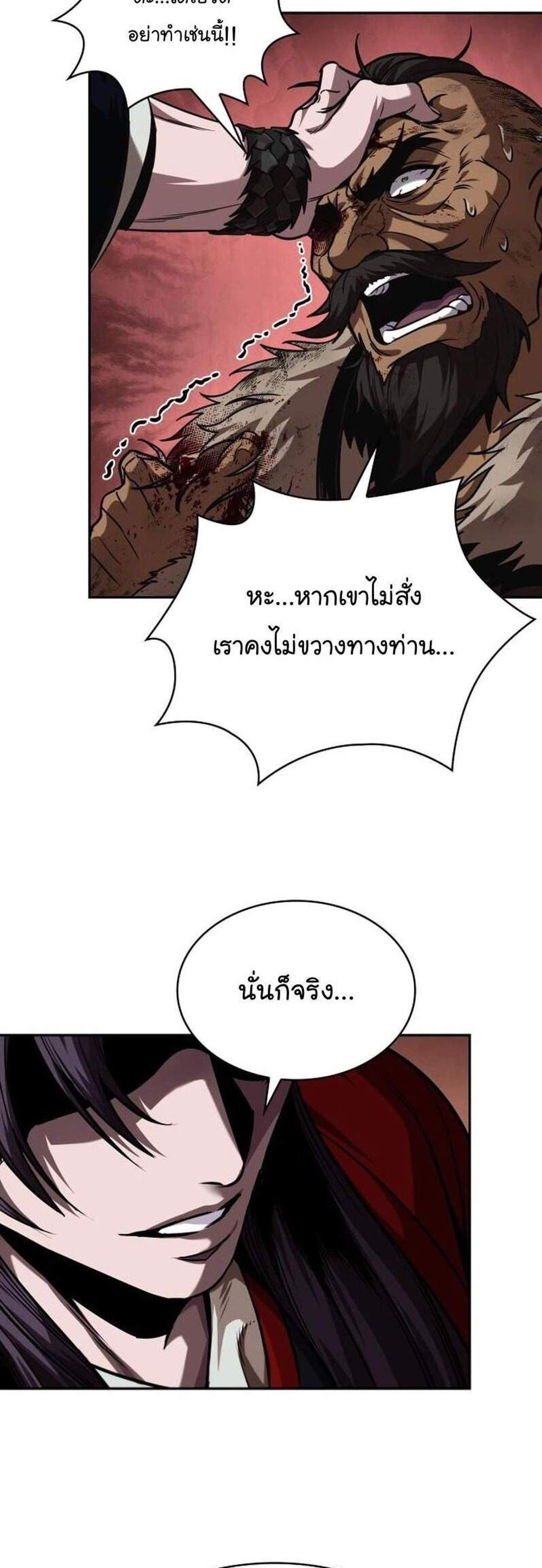 Nano Machine นาโนมาชิน แปลไทย