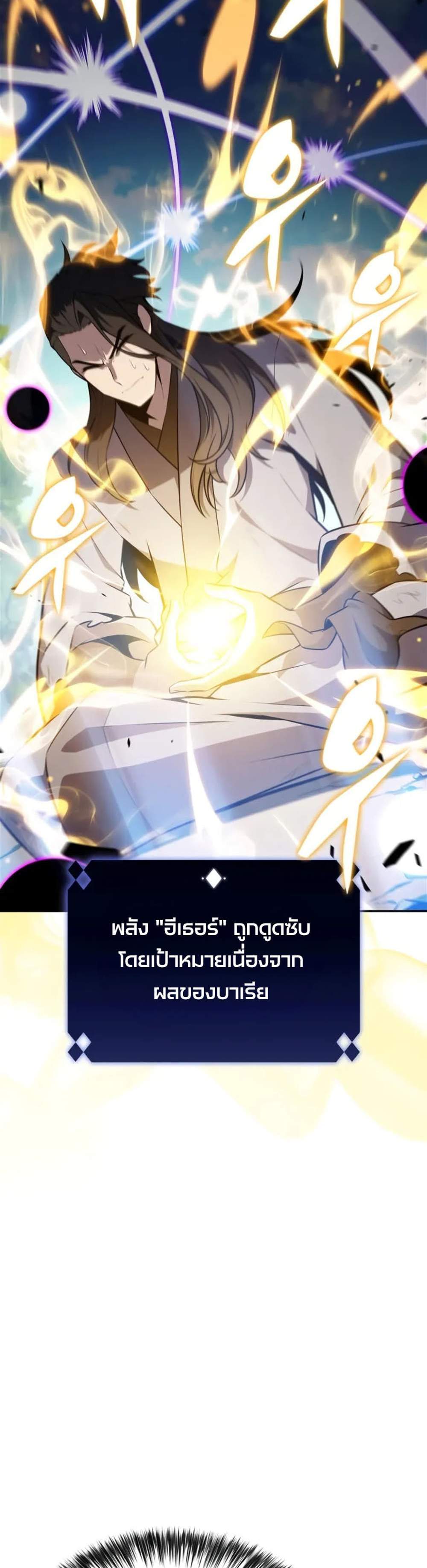 Solo Max-Level Newbie ผู้เล่นหน้าใหม่เลเวลแมกซ์ แปลไทย
