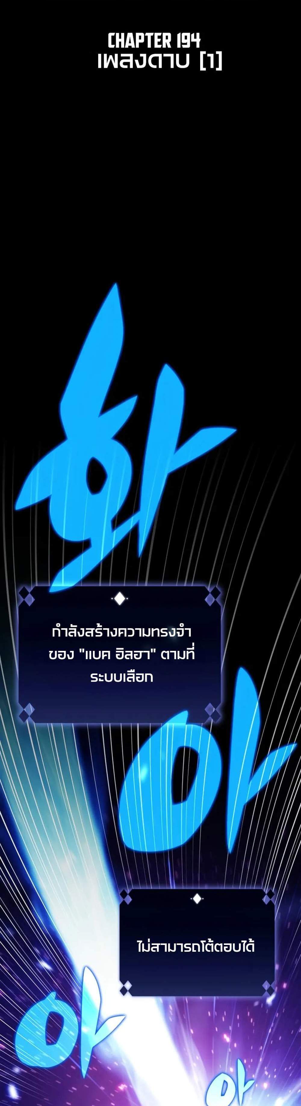 Solo Max-Level Newbie ผู้เล่นหน้าใหม่เลเวลแมกซ์ แปลไทย