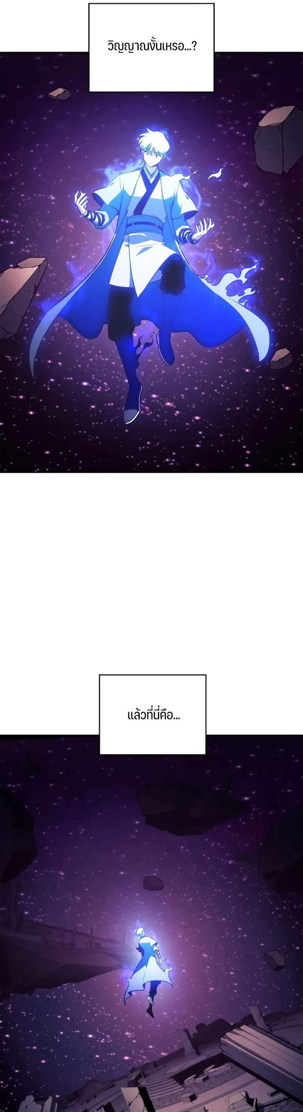 Solo Max-Level Newbie ผู้เล่นหน้าใหม่เลเวลแมกซ์ แปลไทย