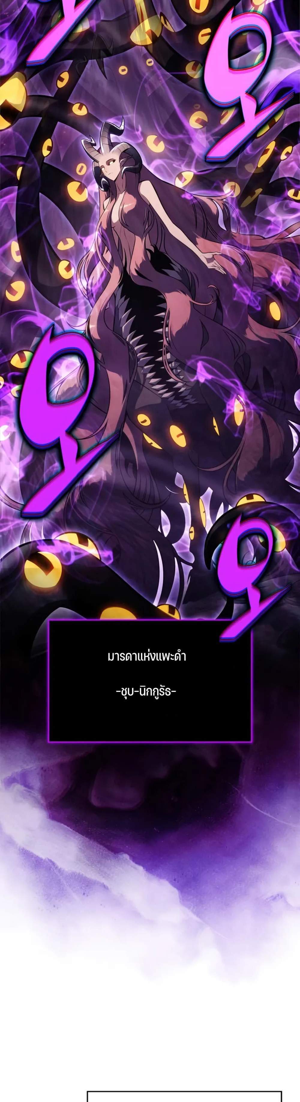 Solo Max-Level Newbie ผู้เล่นหน้าใหม่เลเวลแมกซ์ แปลไทย
